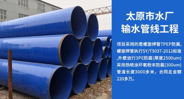 浮梁太原市输水管厂工程