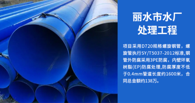 浮梁丽水水处理管道工程